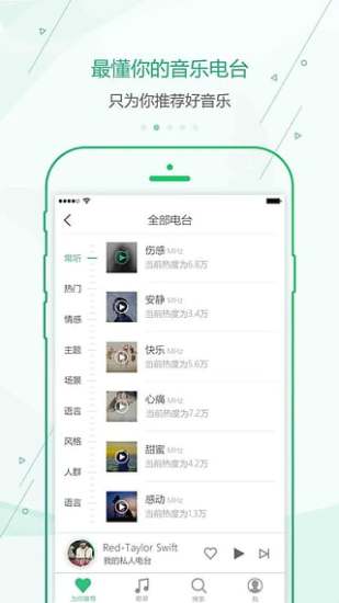 九酷音乐(九酷云音乐)