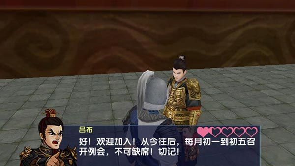 三国大时代6官网版