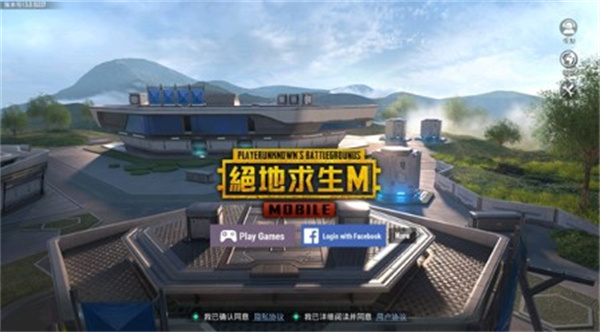 绝地求生台湾服(PUBG MOBILE)