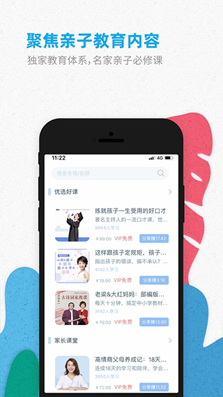 智伴优学