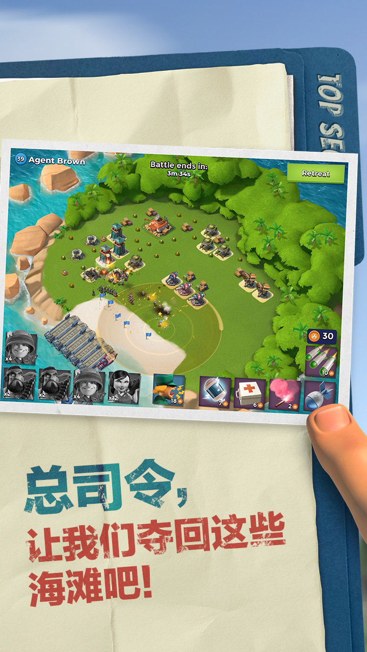 海岛奇兵无敌版无限金币和钻石(Boom Beach)