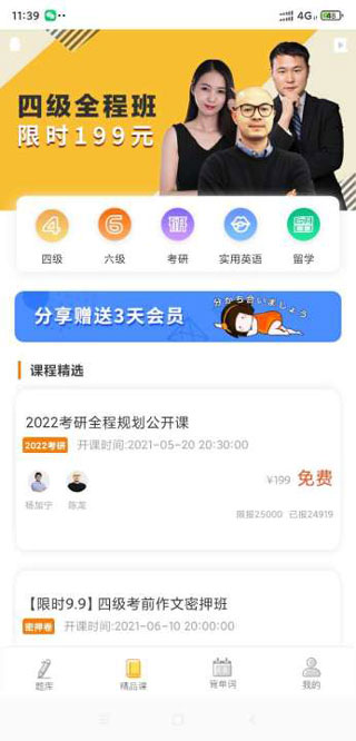 法硕考研米题库
