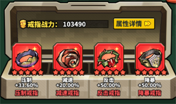 虫虫大作战2戒指获取指南截图