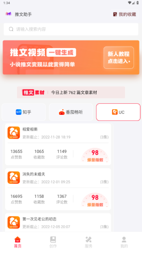 推文助手破解版最新版怎么推广软件常见问题