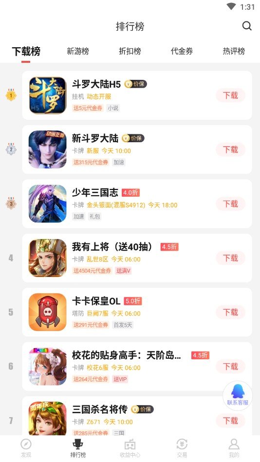 66手游平台
