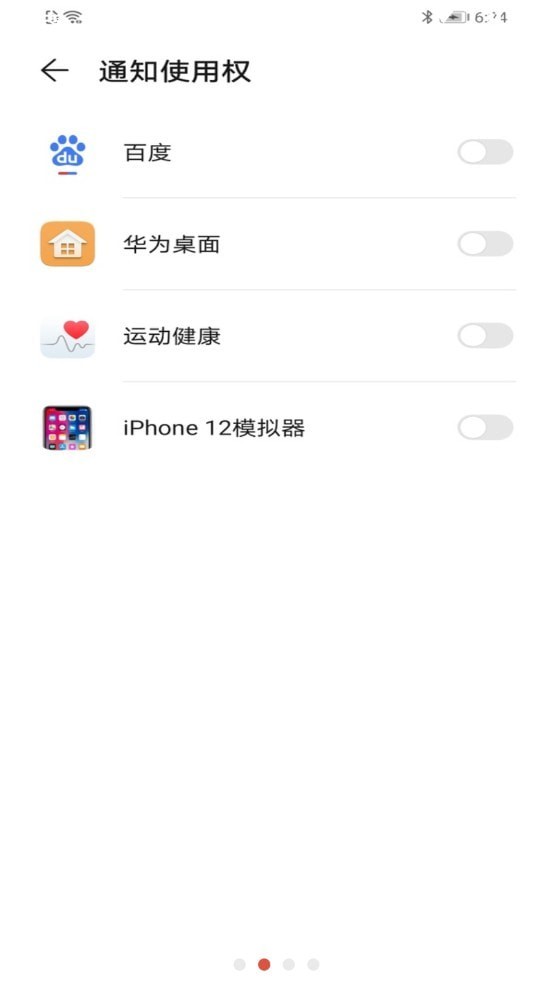 iPhone 13模拟器