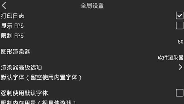 krkr模拟器无广告版