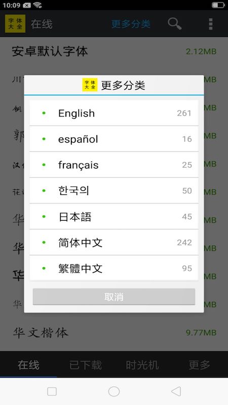 免费个性字体