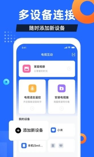 电视家5.0永久免费版