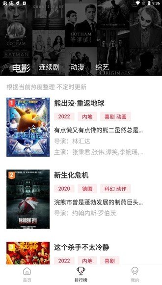 易火视频app