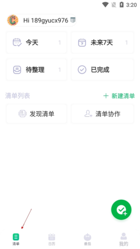 印象时间怎么删除过期内容