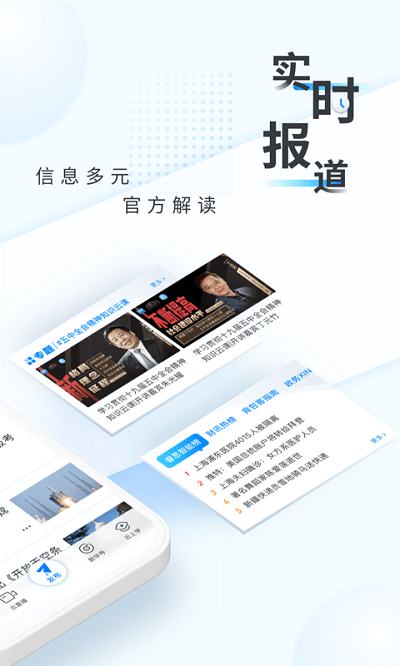 新华网客户端