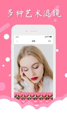 一键p图软件