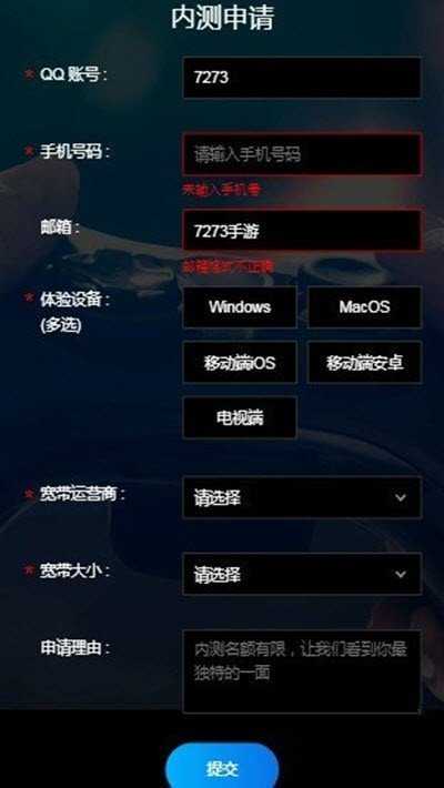腾讯START云游戏t