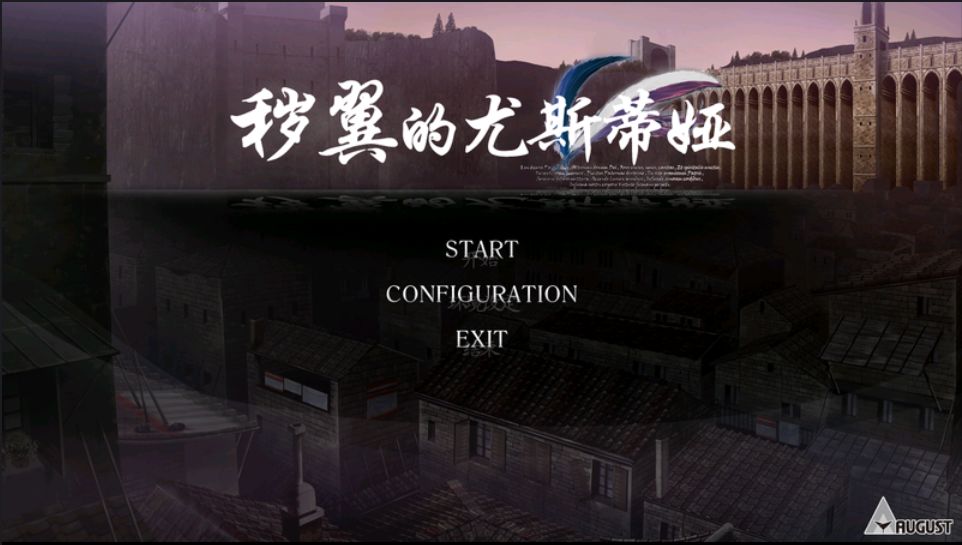 秽翼的尤斯蒂娅krkr2版