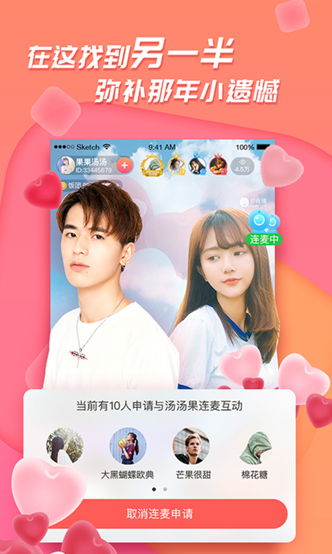 易直播APP