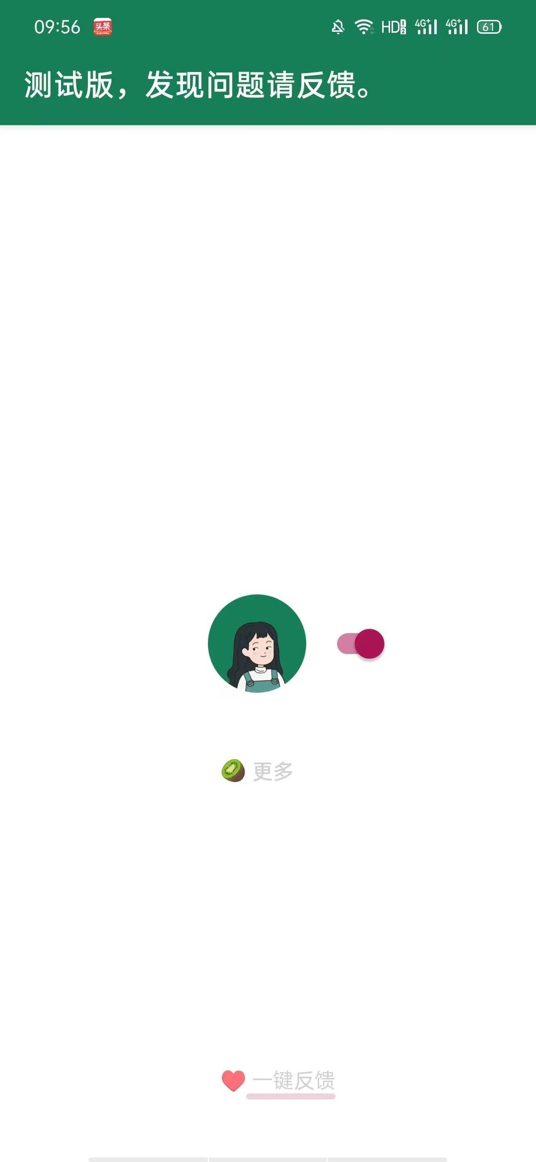 李跳跳正式版