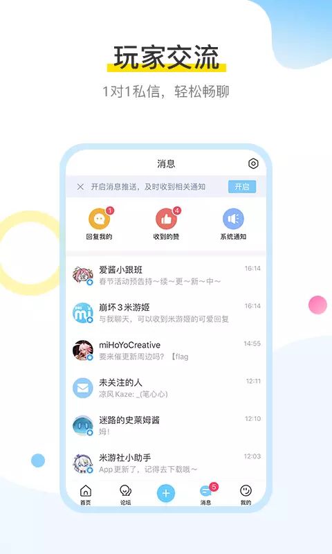米游社游戏中心