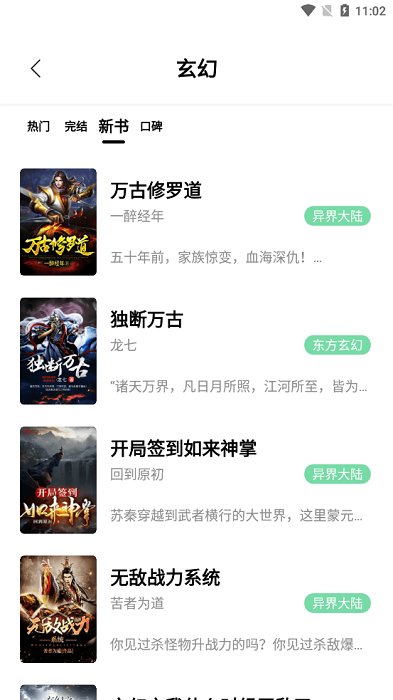 书香仓库1.5.3去广告