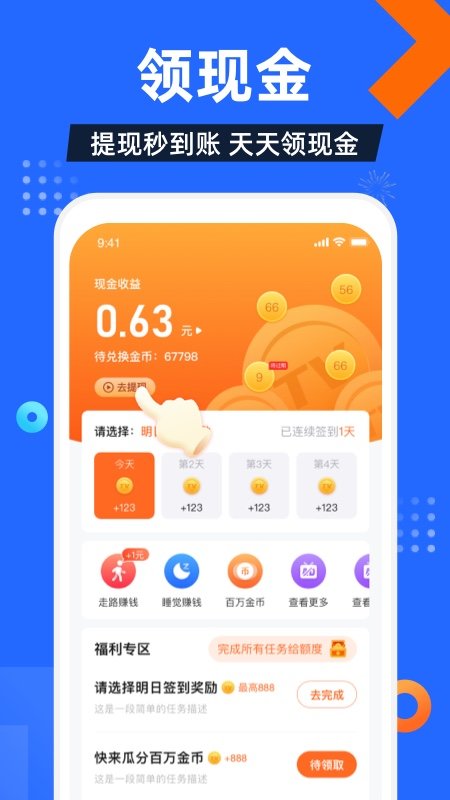 电视家3.0手机版