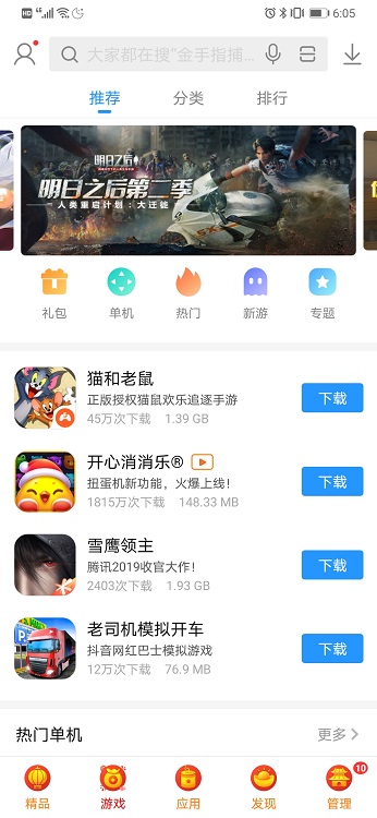 搜狗应用市场app下载-搜狗应用市场下载安卓版