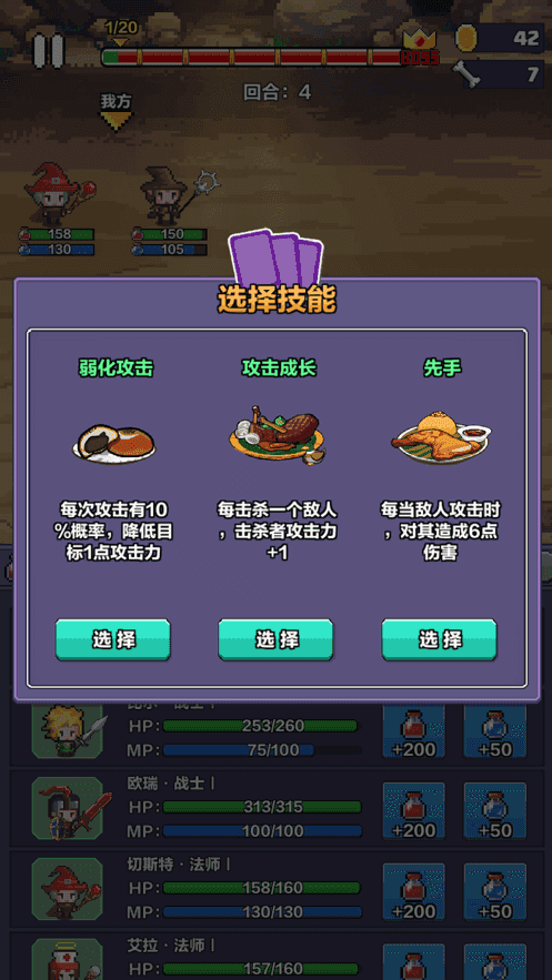 像素英雄探险手游
