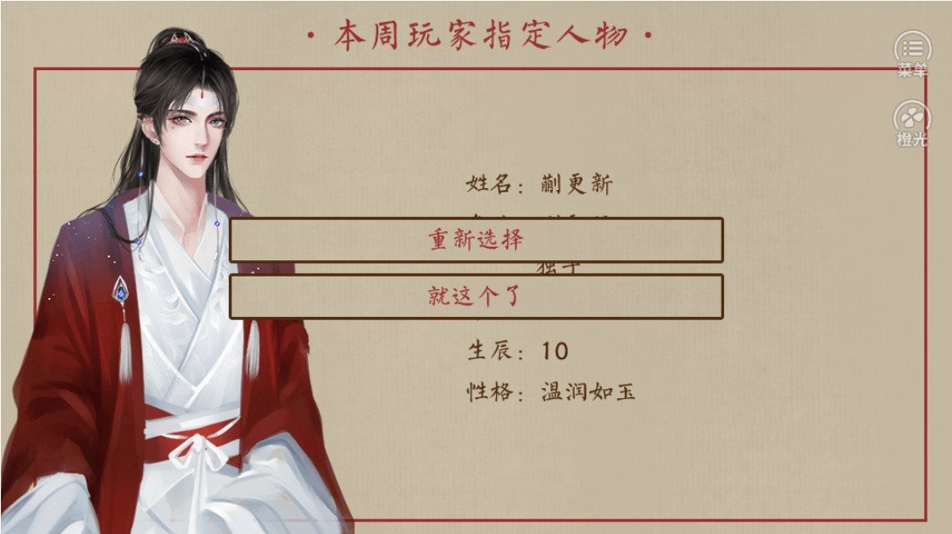 主母在上破解版金手指最新版2024