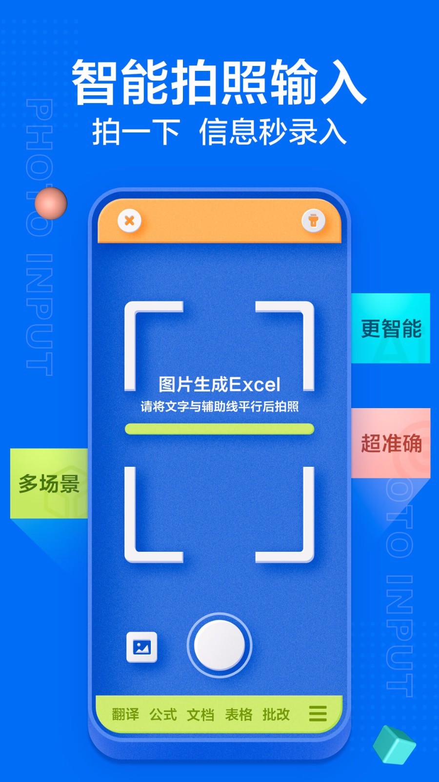 讯飞输入法手机版最新