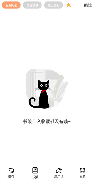 喵上漫画app