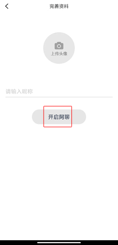 阿聊图片4