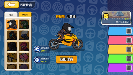 摩托大乱斗