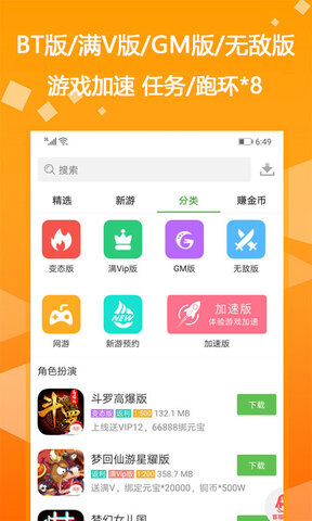 爱吾游戏宝盒APP手机版