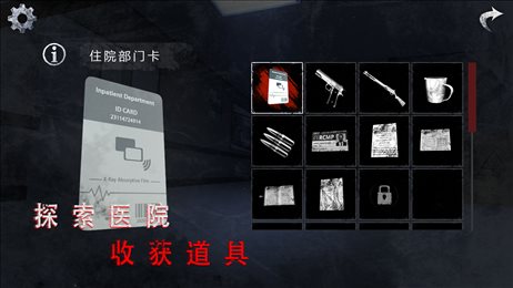 无尽噩梦2诡医院