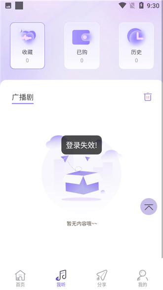 豆腐FM