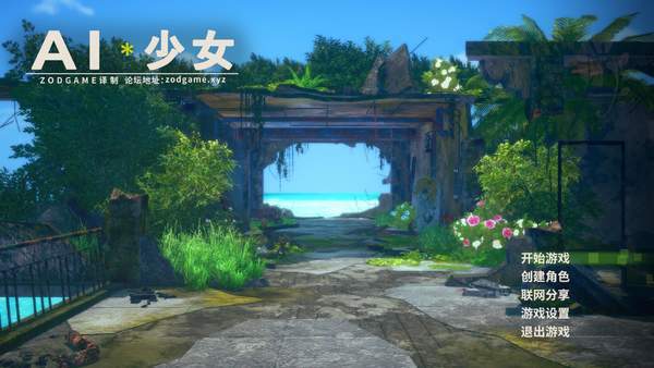 ai少女1.06更新版