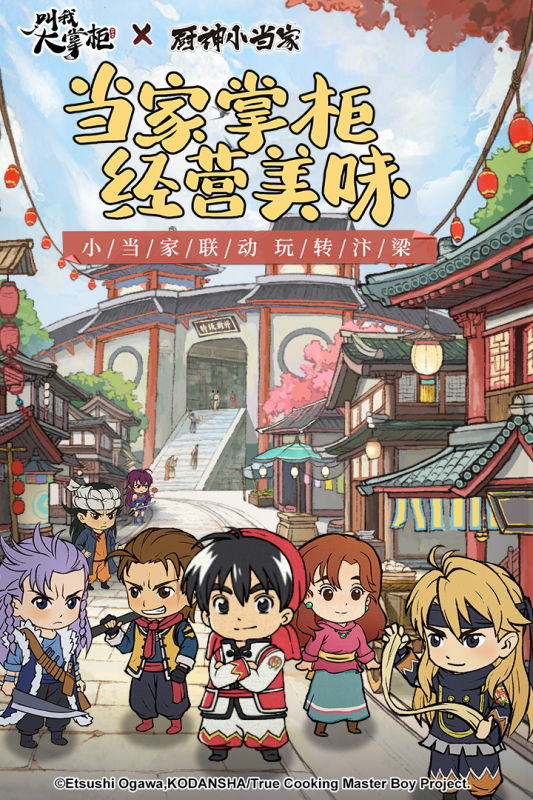 叫我大掌柜最新版