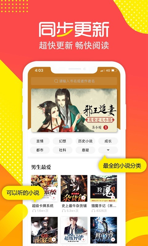 有兔阅读app