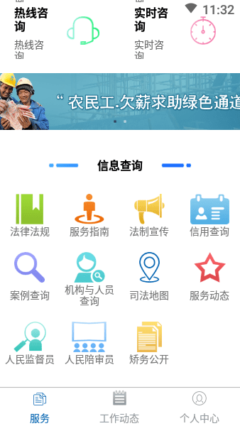 12348四川法网