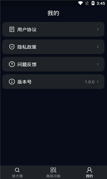 图图放大镜