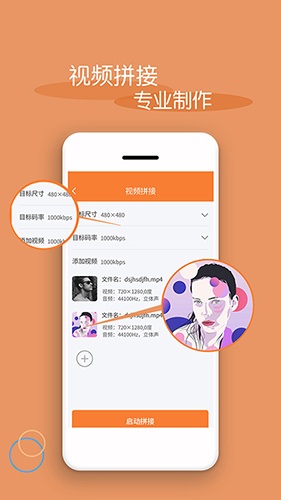 视频剪辑器app