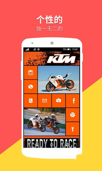 WP8启动器