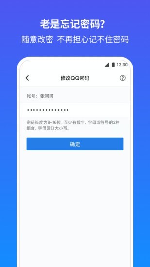 qq安全中心手机版