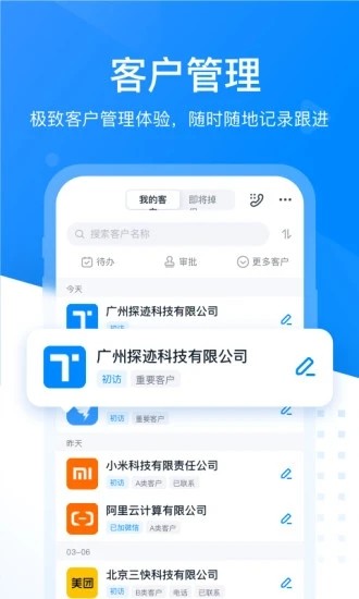 探迹app