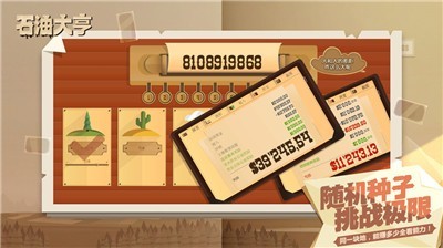 石油大亨steam移植版