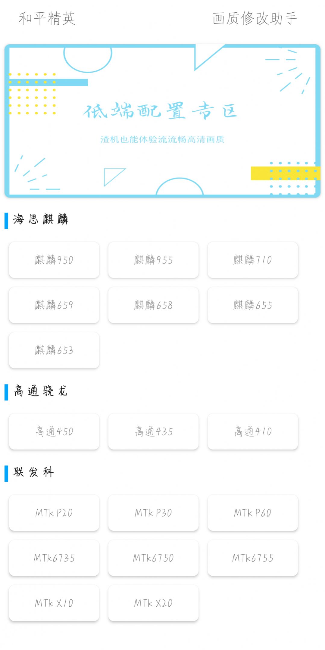 dx画质助手(dx画质大师)最新版