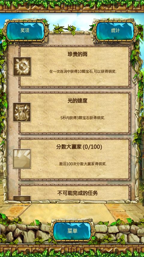 蒙特祖玛3