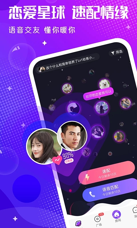 轻语app最新版
