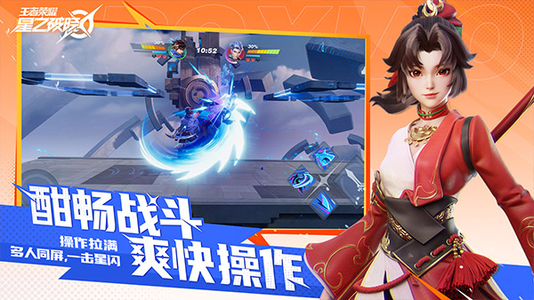 星之破晓手游