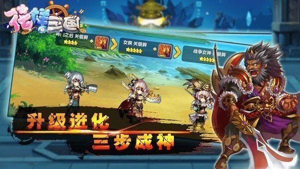 花样三国t