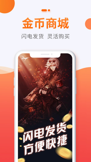 5173账号交易平台app(5173游戏交易)